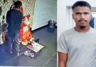 मां महामाया मंदिर में गहनों की चोरी का खुलासा, बलौदाबाजार पुलिस ने 24 घंटे में सोने का हार चुराने वाले आरोपी अमन को गिरफ्तार कर भेजा जेल, जेवर बरामद