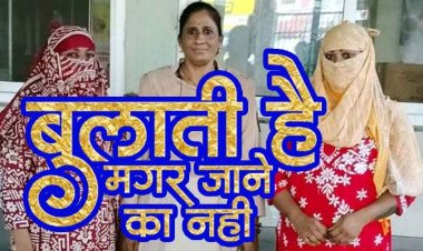 हनीट्रैप में फंसा युवक, घर बुलाकर नशीला पदार्थ पिलाकर बनाए अश्लील फोटो-वीडियो, फिर 2.17 लाख की ब्लैकमेलिंग, रायपुर में 2 महिलाएं गिरफ्तार