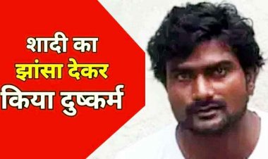 शादी का झांसा देकर 15 वर्षीय लड़की से दुष्कर्म, दो मामलों में एक नाबालिग समेत आरोपी महेंद्र को गिरफ्तार कर भेजा जेल, लड़कियां सकुशल बरामद