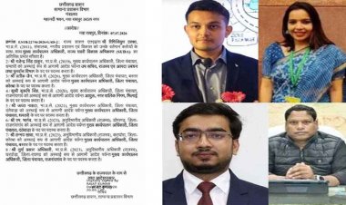 आईएएस ट्रांसफर ब्रेकिंग, छत्तीसगढ़ सरकार का बड़ा प्रशासनिक फैसला, 5 जिला पंचायत CEO का तबादला, रेमिजियुस एक्का को मिली नई जिम्मेदारी