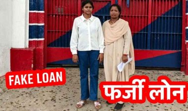 पुलिस ने फर्जी लोन ठगी गिरोह का किया भंडाफोड़, महिला कर्मचारी प्रियंका गिरफ्तार, बाकी आरोपियों की तलाश जारी, कई और खुलासों की संभावना