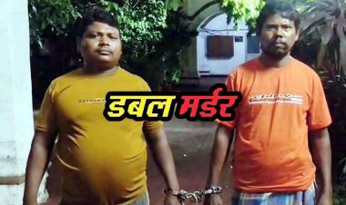खेती के लिए गांव आए बुजुर्ग दंपत्ति को टंगिया से मारकर उतारा मौत के घाट, हत्या के बाद जलाया शव, इलाके में फैली सनसनी, दो सगे भाई गिरफ्तार