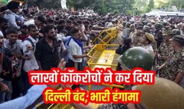 संसद के दरवाजे तक पहुंचा CJP समर्थकों का हाई-वोल्टेज प्रदर्शन, दीपके के प्रतिनिधिमंडल की जेपी नड्डा से मुलाकात, वांगचुक- हिरासत नहीं तो पाबंदी क्यों?