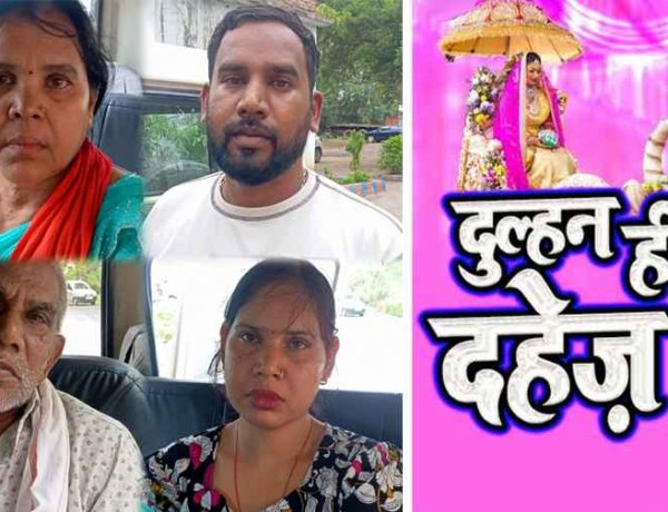 दहेज की प्रताड़ना बनी आत्महत्या की वजह, नवविवाहिता की आत्महत्या मामले में पुलिस ने पति, सास-ससुर समेत 4 आरोपियों को गिरफ्तार कर भेजा जेल