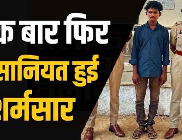 नाबालिग लड़की का अपहरण और दुष्कर्म, बहला-फुसलाकर ले गया युवक, पुलिस ने आरोपी श्याम को गिरफ्तार कर भेजा जेल, बालिका सकुशल बरामद