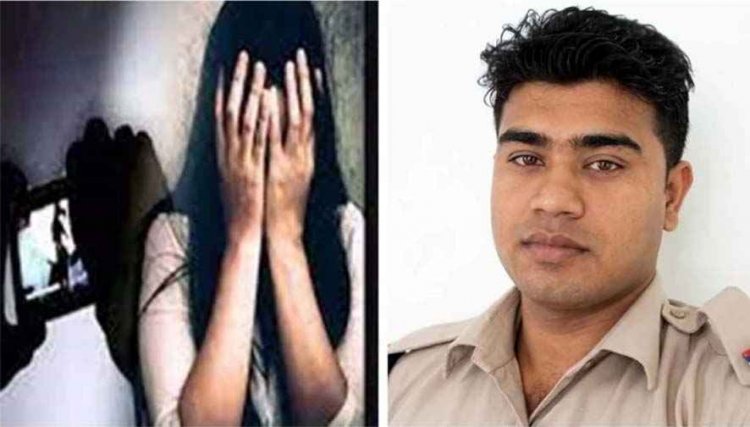 दो बच्चों का बाप निकला आशिक मिजाज आरक्षक, शादी का झांसा देकर 3 साल तक शारीरिक शोषण, पीड़िता को दी धमकी, आरोपी सुमंत गिरफ्तार