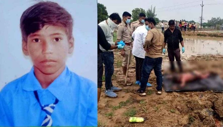 3 दिन से लापता 9वीं के छात्र का खेत में दफन मिला शव, दुष्कर्म कर हत्या की आशंका, गांव में आक्रोश, पुलिस की हिरासत में संदिग्ध आरोपी, पूछताछ जारी