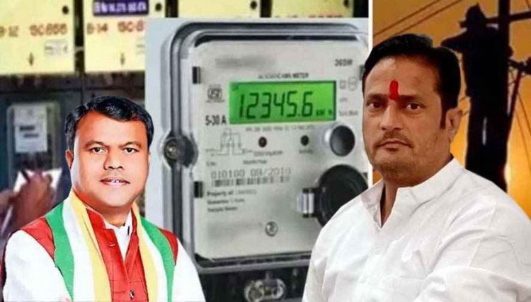 बीजेपी अडानी का स्मार्ट मीटर" नहीं चलेगा- भाजपा की महँगी बिजली नहीं चलेगी, स्मार्ट बिजली मीटर आम जनता को लूटने का जरिया बना -विकास उपाध्याय