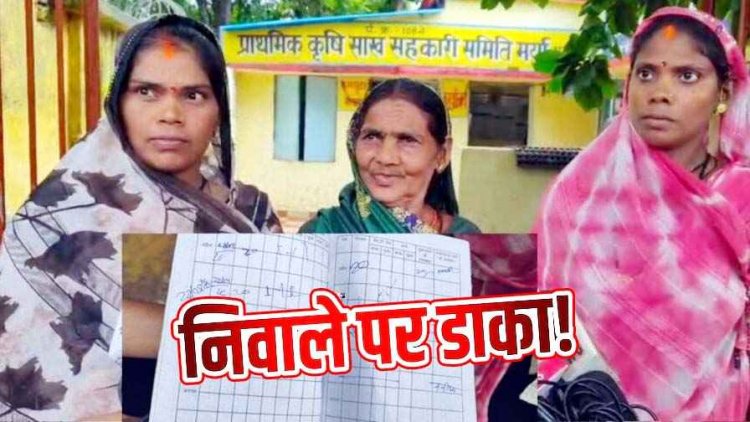 खाद्यान्न वितरण में गड़बड़ी का मामला उजागर, ग्रामीणों ने 35 किलो के स्थान पर कई हितग्राहियों को सिर्फ 20 किलो राशन देने का लगाया आरोप, जांच की मांग