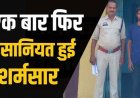 कबीरधाम में मिठाई की लालच देकर तीन नाबालिग बच्चियों को ले जाने की कोशिश, आपत्तिजनक हरकत के आरोप में 39 वर्षीय आरोपी जागेश्वर गिरफ्तार