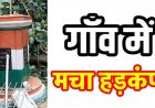 स्वतंत्रता दिवस से पहले तीन टुकड़ों में गांधी जी की प्रतिमा, कोपरा में मचा हड़कंप, नगरवासियों में आक्रोश, जांच और जिम्मेदारी तय करने की उठाई मांग