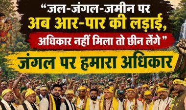 विश्व आदिवासी दिवस पर गरियाबंद में अमित बघेल शामिल, संजय सिंह बोले- सरकार हमारे जंगलो को छीनकर उद्योगपतियों को दे रही, निकली भव्य रैली