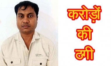 पोस्ट ऑफिस एजेंट का करोड़ों का खेल बेनकाब, 150 से ज्यादा खाताधारकों से ठगी, पासबुक में एंट्री लेकिन खाते में नहीं पहुंचा पैसा, आरोपी कृष्णकांत गिरफ्तार