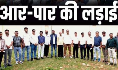 सेवा सुरक्षा पर आर-पार की लड़ाई: मुख्यमंत्री और शिक्षा मंत्री के विधानसभा मुख्यालय निवास तक निकलेगी शिक्षक न्याय पदयात्रा और अनिश्चितकालीन धरना