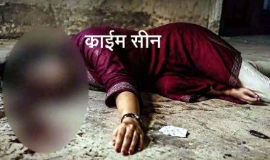 सीमेंट पोल से हमला कर महिला की हत्या, खून से लथपथ मिला शव, इलाके में सनसनी, जांच में जुटी आरंग पुलिस, कानून-व्यवस्था पर उठे गंभीर सवाल