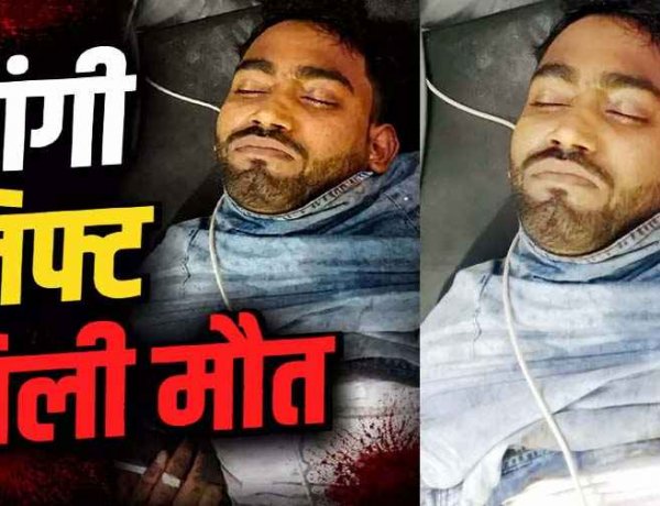 देर रात चाकूबाजी से फैली सनसनी: लिफ्ट लेने के लिए स्कूटी सवारों को रोकना पड़ा भारी, विवाद के बाद युवक को मारा चाकू, इलाज के दौरान मौत