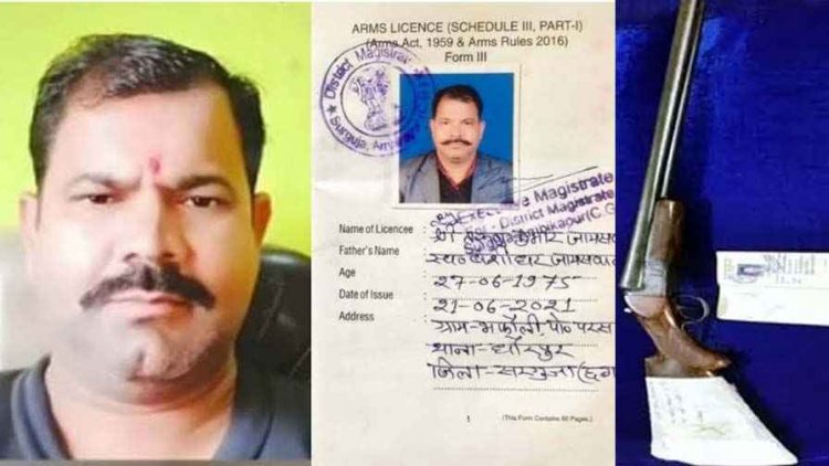 नाबालिग लड़की से दुष्कर्म, आरोपी तरूण जायसवाल की बंदूक-लाइसेंस जब्त, संपत्ति कुर्की की कार्रवाई, उप सरपंच पति फरार, गिरफ्तारी पर 5000 का इनाम