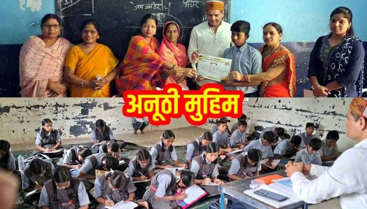 सभापति की पाठशाला में अनूठी मुहिम: सभापति और पार्षदो ने मिडिल स्कूल के बच्चों को सर बनकर पढ़ाया, जेन-जी से मांगा सप्ताह में एक घंटा