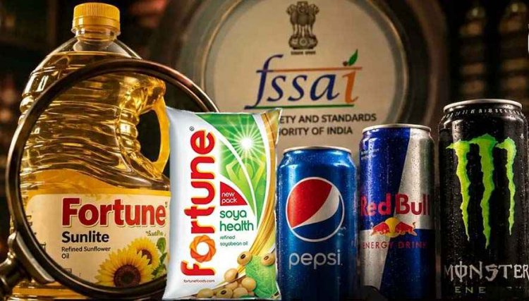 Oil sample test: डाबर के बाद अब फॉर्च्यून सनफ्लावर ऑयल, पेप्सिको और रेड बुल की बारी, सैंपल लैब टेस्ट में फेल, गुणवत्ता में कमी, FSSAI ने लगाया जुर्माना