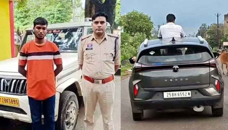 चलती बाइक की पिछली सीट पर खड़े होकर खतरनाक स्टंट, बोलेरो की खिड़की से बाहर निकले युवक, लहराई शराब की बोतल, आरोपी गिरफ्तार