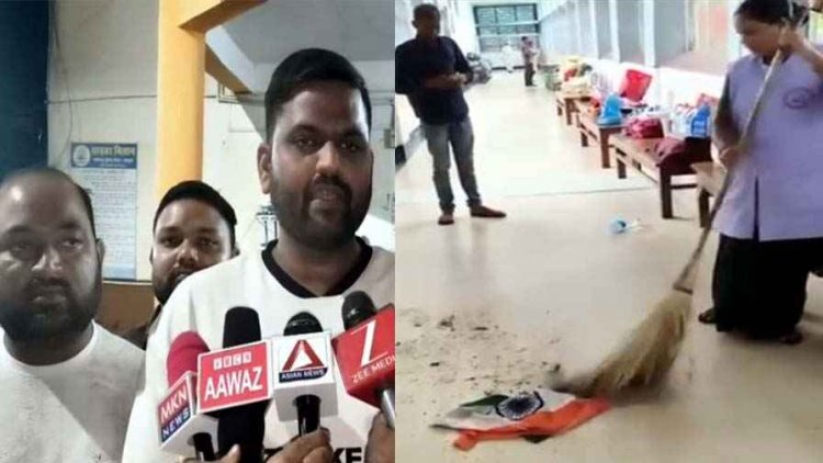 15 अगस्त से पहले अस्पताल में तिरंगे के अपमान का आरोप, फर्श पर गिरे राष्ट्रीय ध्वज को झाड़ू लगाती दिखी सफाईकर्मी, सोशल मीडिया पर वीडियो वायरल