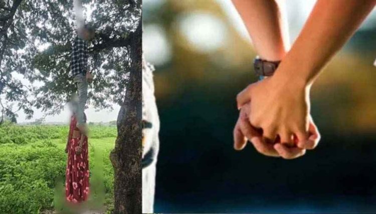 प्यार का खौफनाक अंजाम, पति से अलग रह रही नंदिनी का प्रेमी मेघराज से रिश्ता, रायपुर में दोनों का पेड़ पर लटका मिला शव, जांच में जुटी पुलिस-FSL टीम