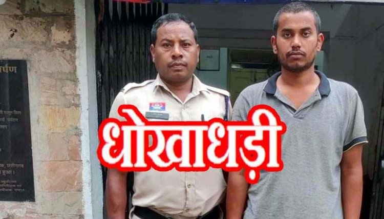 खाते में लिंक मोबाइल नंबर बदलकर बढ़ाई ट्रांजेक्शन लिमिट, सेल्फ चेक से निकाली नकदी 14.97 लाख, Axis Bank का डिप्टी मैनेजर कुलदीप गिरफ्तार