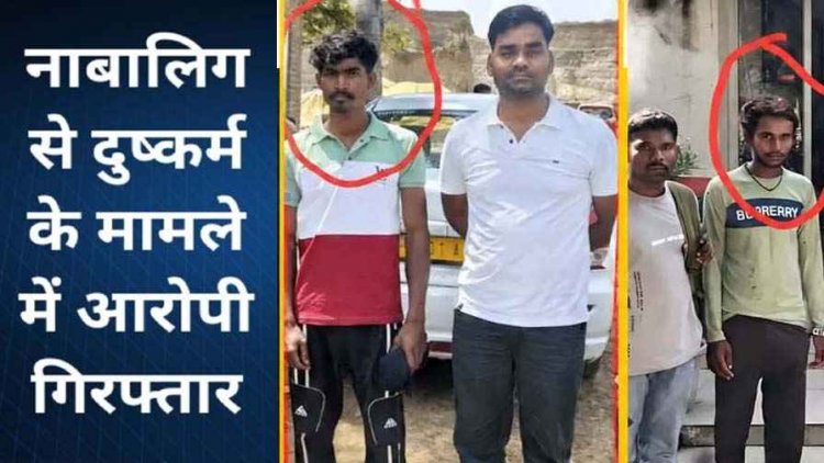 लड़कियों को बहला-फुसलाकर दुष्कर्म के दो आरोपी गिरफ्तार होकर पहुंचे जेल, छग पुलिस ने जम्मू-कश्मीर से सकुशल बरामद की 2 नाबालिग लड़कियां