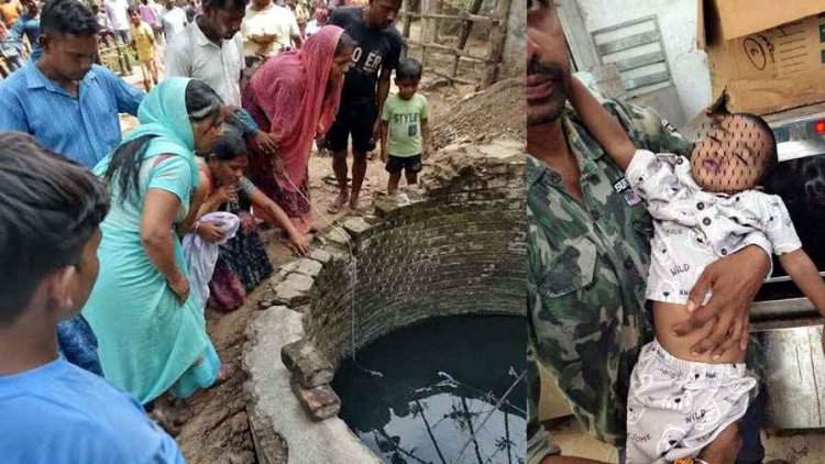 बाड़ी में खेलते समय कुएं में गिरा तीन वर्षीय का मासूम बच्चा, बच्चे की मौत से परिवार में मचा कोहराम, बच्चों की सुरक्षा को लेकर भी उठ रहे गंभीर सवाल