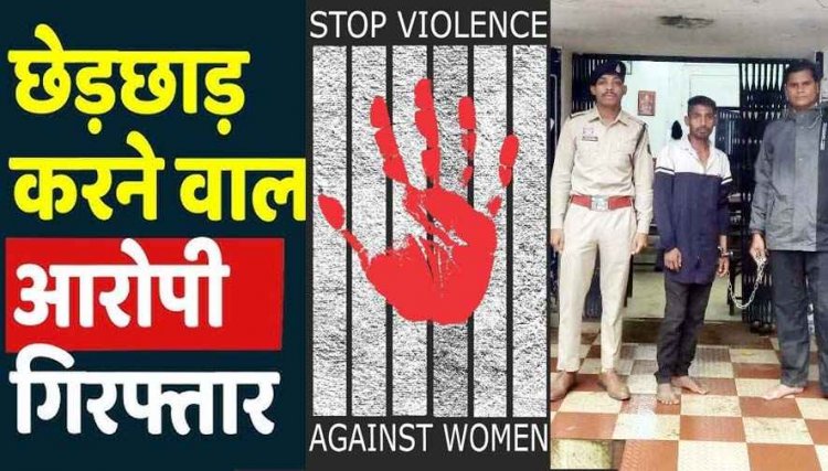 घर अंदर घुसकर नाबालिग लड़की को छेड़छाड़ व गाली-गलौज कर जान से मारने की धमकी देने वाला आरोपी विष्णु गिरफ्तार होकर पहुंचा जेल