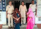 जगन्नाथ रथ यात्रा मेला में महिला के गले से चुरा लिए सोने की चैन, वीडियो फुटेज से पुलिस को मिले अहम सुराग, दो गिरफ्तार, एक फरार, तलाश जारी