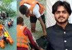 इंस्टाग्राम पर पोस्ट किया ‘आशिकी-2’ की स्टोरी, फिर डैम में लगाई छलांग, 19 वर्षीय कॉलेज छात्र की मौत, इकलौते बेटे की मौत से सदमे में परिजन