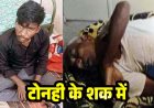अंधविश्वास ने ली फिर एक जान, टोनही के संदेह के चलते हत्या, 68 वर्षीय बुजुर्ग को बोलेरो से कुचलकर उतारा मौत के घाट, आरोपी दीपक गिरफ्तार