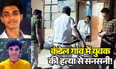 धमतरी में खूनी वारदात : पुरानी रंजिश को लेकर युवक की चाकू मारकर हत्या, इलाके में फैली सनसनी, नाबालिग आरोपी ने अर्जुनी थाना पहुंचकर किया आत्मसमर्पण