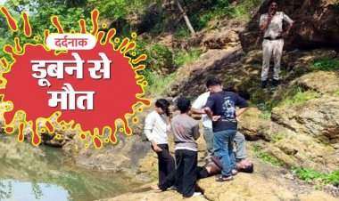 राजनांदगांव में पिकनिक बनी जानलेवा: दोस्तों के साथ घूमने गए 16 वर्षीय नाबालिग लड़के की डैम में डूबने से मौत, मची अफरा-तफरी, इलाके में शोक की लहर