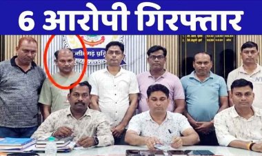 भाजपा कार्यकर्ता समेत 6 आरोपी गिरफ्तार, हाईटेक ऑनलाइन सट्टा नेटवर्क का पर्दाफाश, मोबाइल ऐप से USDT तक फैला खेल, डिजिटल सबूत जब्त