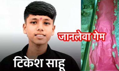 रेल पटरी पर ईयरफोन लगाकर मोबाइल में फ्री-फायर गेम खेल रहे नाबालिग लड़के की गई जान, मालगाड़ी की चपेट में आने से एक की मौत, दूसरा गंभीर
