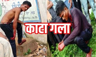 दूसरे गांव जाकर हसिए से काटी खुद की गर्दन और लहूलुहान हालत में सड़क पर घूमता रहा युवक, इलाके में फैली सनसनी, अस्पताल में भर्ती, जांच में जुटी पुलिस