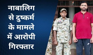 नाबालिग छात्राओं से छेड़छाड़, FIR के बाद शिक्षक फरार, राजस्थान से पकड़ाया, 34 वर्षीय आरोपी कंप्यूटर टीचर देवेंद्र गिरफ्तार, भेजा गया सलाखों के पीछे