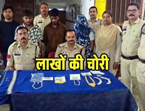 घर म घुसकर जेवरात और नगदी की चोरी का खुलासा, तीन नाबालिग लड़के-सराफा कारोबारी और एक महिला आरोपी गिरफ्तार, 15.87 लाख का माल बरामद