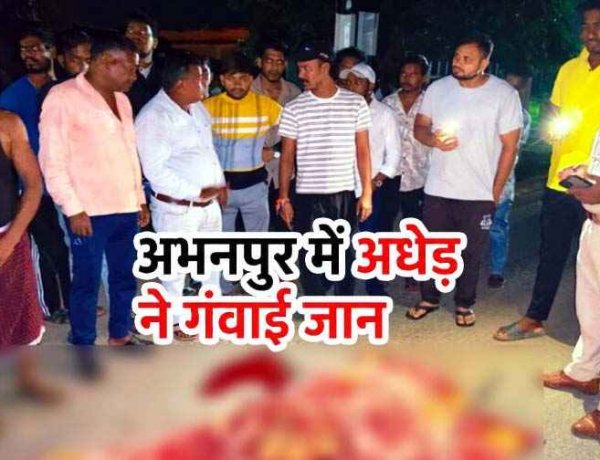 अभनपुर-राजिम मार्ग पर मिला 48 वर्षीय अधेड़ का शव, इलाके में फैली सनसनी, अज्ञात वाहन की चपेट में आने की आशंका, जांच में जुटी पुलिस