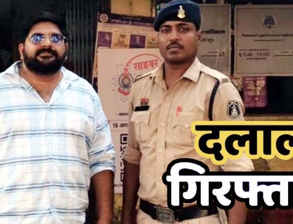जमीन सौदे में लाखों की धोखाधड़ी का खुलसा, 10.01 लाख लेकर दूसरे को बेच दिया प्लाट, दलाल लोकेश गिरफ्तार, 2 आरोपी फरार, तलाश में जुटी पुलिस