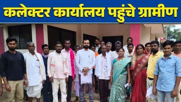 विस्थापन के दबाव के खिलाफ 36 परिवारों ने कलेक्टर को ज्ञापन सौंपकर लगाई इंसाफ की गुहार, संजय नेताम बोले- विस्थापन नहीं, गांव में विकास चाहिए