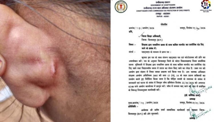 स्कूल में छात्रा से मारपीट के मामले में बाल अधिकार आयोग सख्त, जिला शिक्षा अधिकारी को भेजा नोटिस, 22 अक्टूबर तक मांगी जांच रिपोर्ट