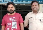 ऑनलाइन ट्रेडिंग में 36.70 लाख की ठगी, राजनांदगांव में मुनाफा दिलाने का झांसा देकर दो महिलाओं से रकम लेकर फरार, पुलिस ने आरोपी कैलाश को पकड़ा