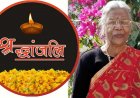 कर्मठ और समर्पित प्रधान पाठिका श्रीमती नलिनी देशपांडे का 92 वर्ष की उम्र में निधन
