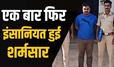 चरित्र शंका के चलते पति ने रॉड से प्रेग्नेंट पत्नी के पेट पर किया वार, गर्भ में पले रहे शिशु की मौत, महिला की हालत नाजुक, रायपुर रेफर, आरोपी आशीष गिरफ्तार