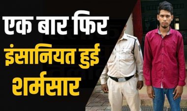 घर से अचानक नाबालिग लापता, मचा हड़कंप, रायपुर के किराये के मकान में मिली लड़की, शादी का झांसा देकर बच्ची से दुष्कर्म, आरोपी ठाकुर राम गिरफ्तार