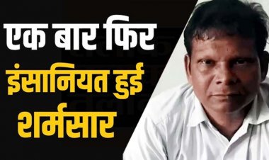 प्रभारी प्राचार्य की शर्मनाक हरकत, स्टाफ को छुट्टी देकर ऑफिस में बुलाया, फिर 9वीं की छात्रा से छेड़छाड़, मामला दबाने दी धमकी, मां ने प्रिंसिपल को मारे थप्पड़