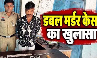जादू-टोने के शक में दंपती की हत्या, मां की मौत का बदला लेने टंगिया-हंसिया से हमला कर उतारा मौत के घाट. जेवरात लूटकर फरार, आरोपी प्रमोद गिरफ्तार